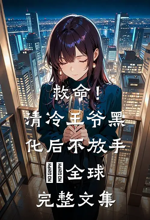 落榜后，我抢了姐姐的大学名额