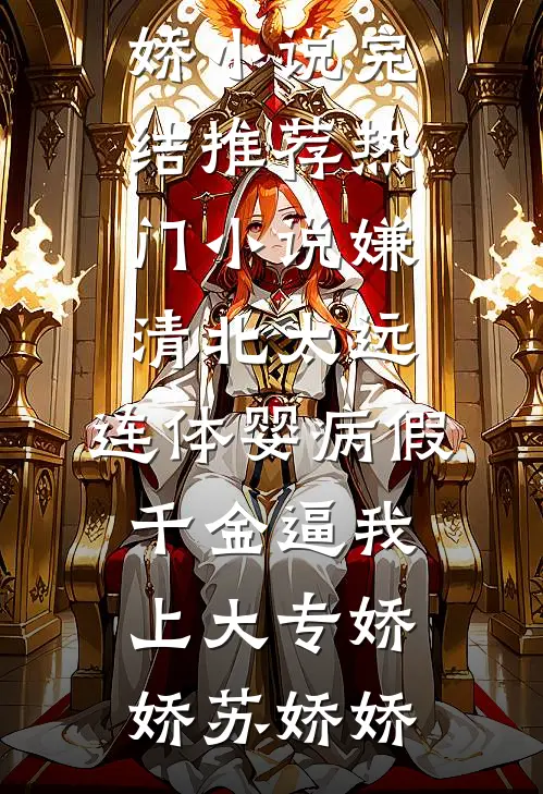 舔狗当了十二年，这次我想做个人