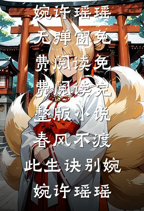 儿媳在家族群里骂我为老不尊后，我不再帮他们还贷款了在线看