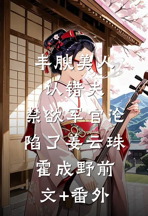 重生后我笑看室友在车上作死