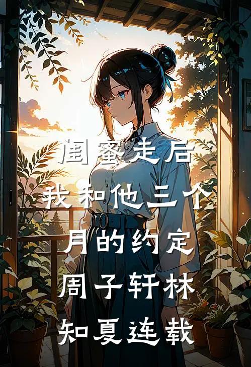 穿成男主和反派的恶毒亲妈已完结版