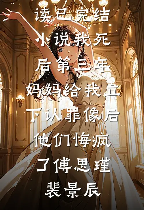 伽蓝如梦情如尘梵清林清规全集