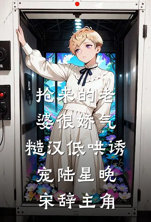 醒悟后，我去大西北研发小麦结局+番外