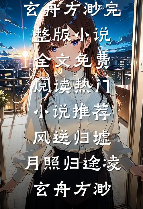 流产当天，我抱紧首长老公不撒手必读文