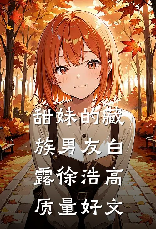 抓到老公和闺蜜睡觉，原来他不是肾虚精品选集