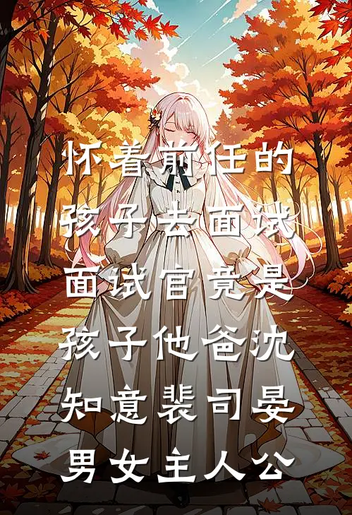 我在御前给活死人画皮全文+免费