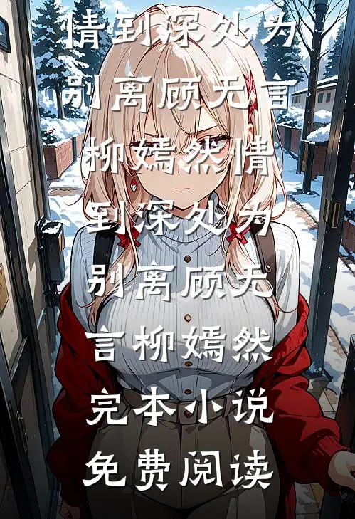 连翘