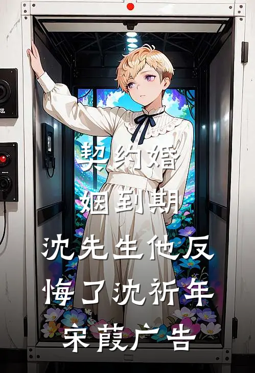 发现老婆包里的矿泉水，我离婚了番外+无删减