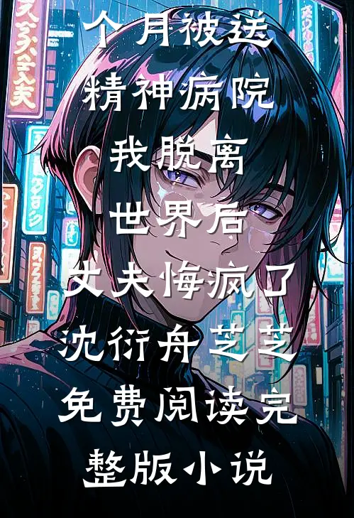 三国名士全图鉴后，我登基了柳盈曹操全文+免费