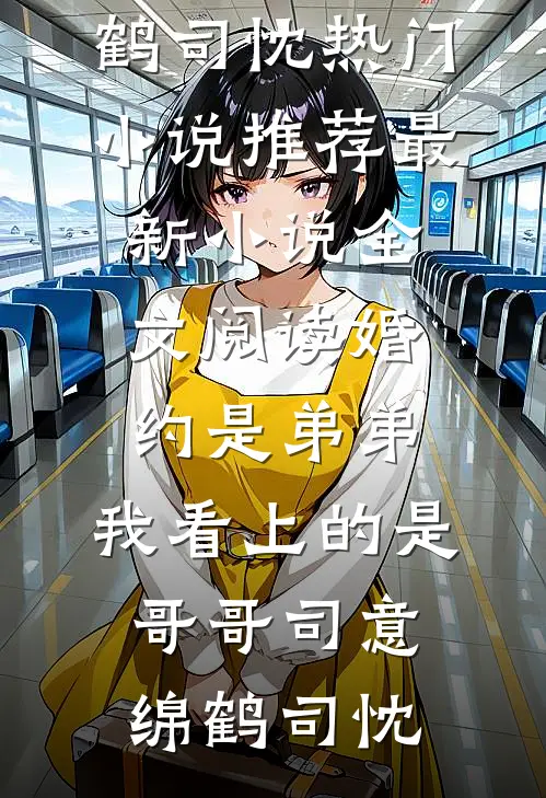 觉醒后我成了龙傲天的恶毒前妻番外+无删减