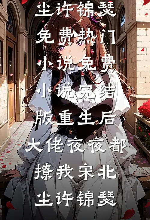 饲养那只病态小狗完整文集阅读