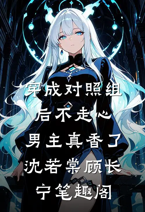 八零厂花怒甩渣男拼高考精品篇