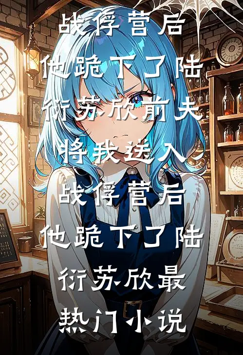 暧昧消息错发给老板，我带球跑了by
