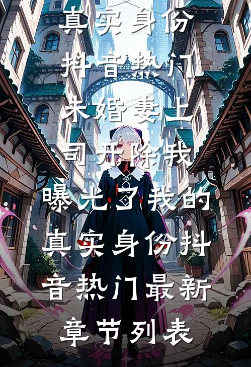 月与灯依旧完结文