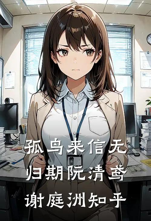 撬走室友的，清纯钓系女友裴肆钱奈奈番外