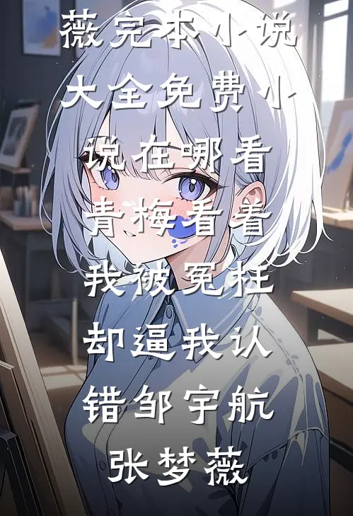 老婆有外遇后，白眼狼儿子帮打掩护
