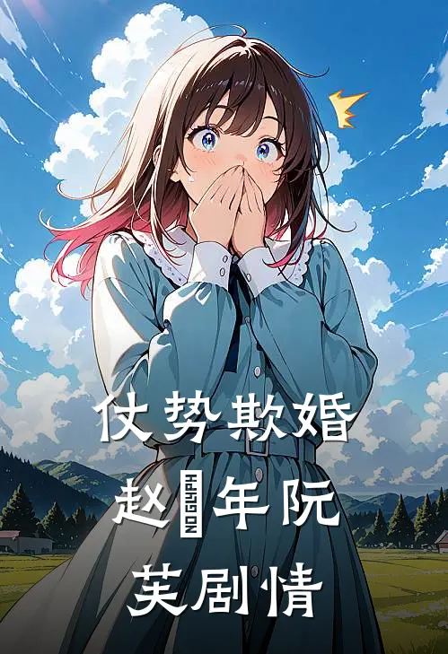 海鸟与鱼终成梦篇章