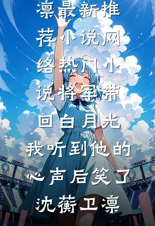当星辰坠入黑夜未删减版