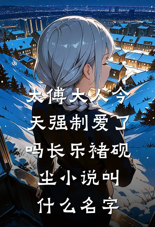 导航出卖老公的二次爱情完整