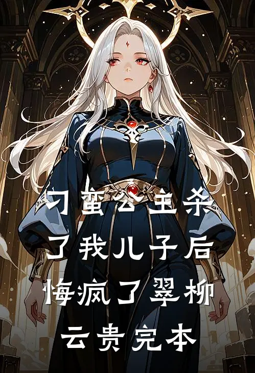 此生何以安余年最完整版