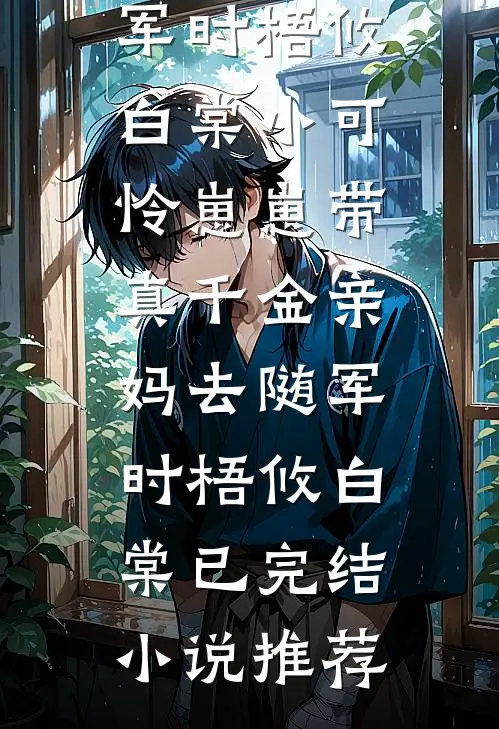 神豪：谁家宿主PUA系统啊！全本