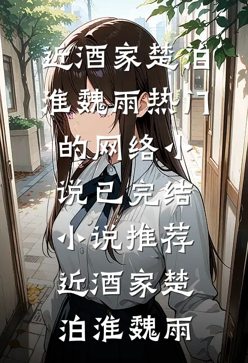 重生之偷来的时光无删减