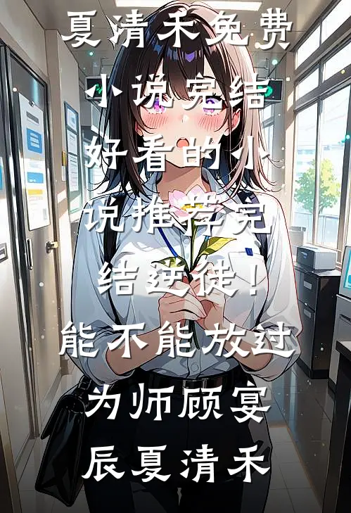 离婚宴上，我一个电话动三省