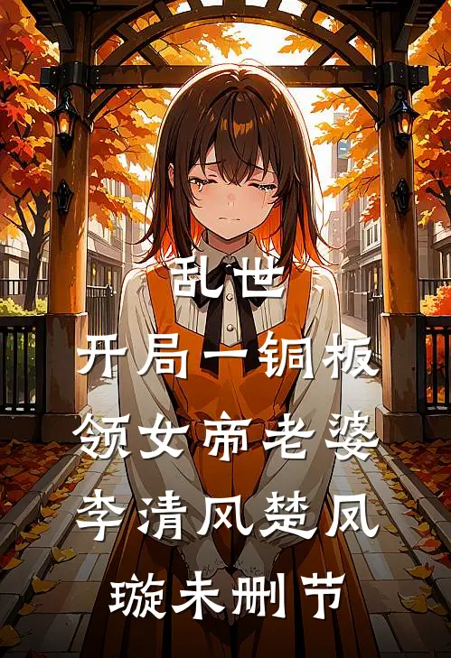 摆烂吃瓜，谁知全家靠我心声逆袭质量好文