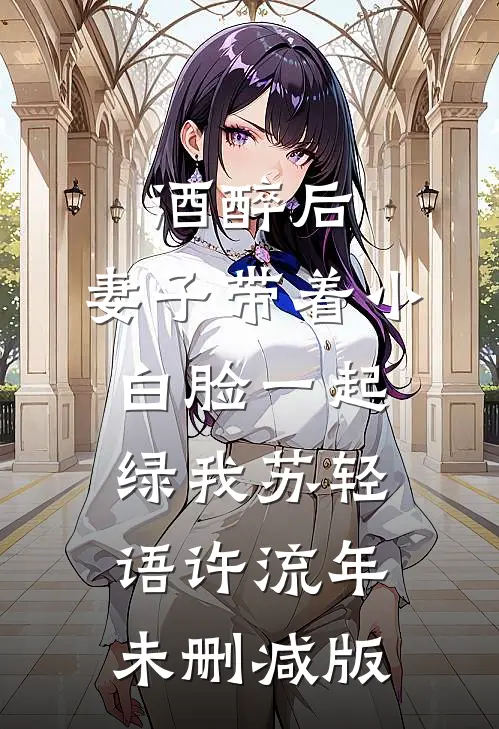 那年月色曾倾城完结版