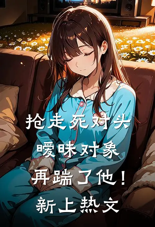 儿子送我金手镯后，我和他恩断义绝最完整版