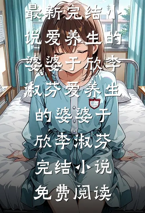 重生后满朝文武都能听见我心声精品选集