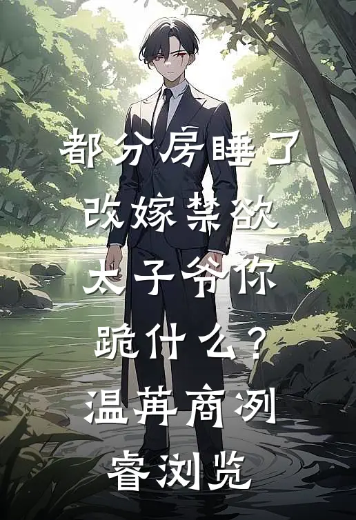 爱意之下唯有荒芜全文+番外