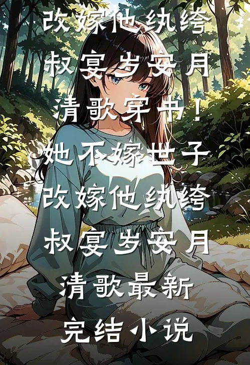 诡异围城，我觉醒了噬神天赋