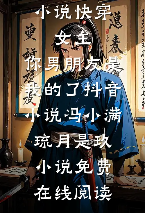 听懂兽语后：整个后山都是我粮仓精修版