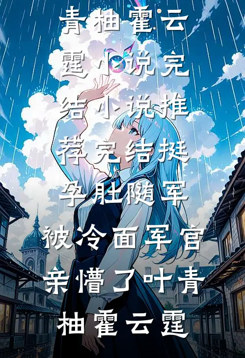 老李，乡村好快活全文免费阅读