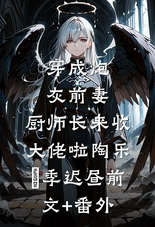 等不到春风拂面14