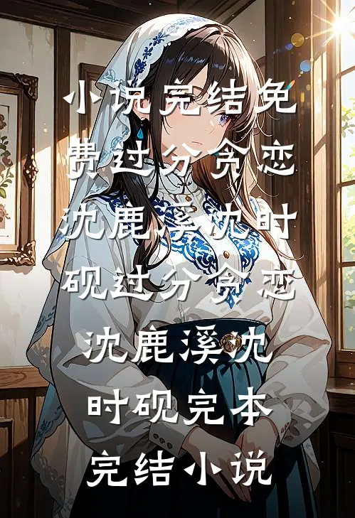全仙界骗我投胎，我却搬空了天庭新上热文