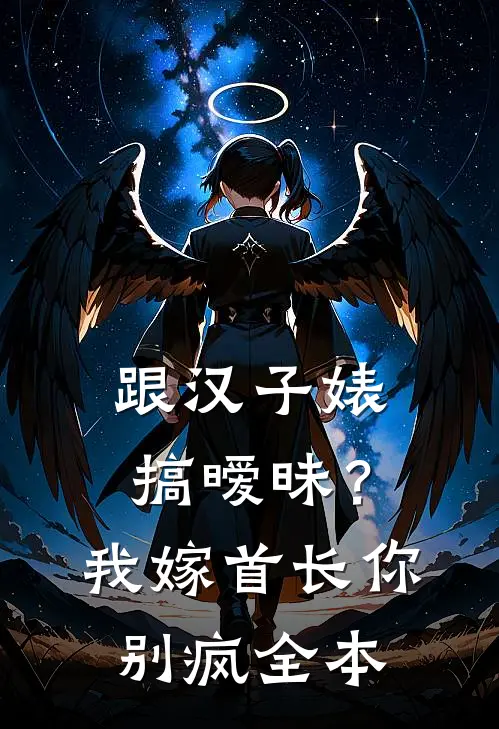 夫君灭我满门后，我重生了完结txt