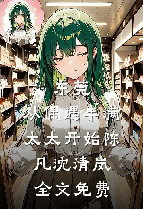爱你似风里追风小说畅读