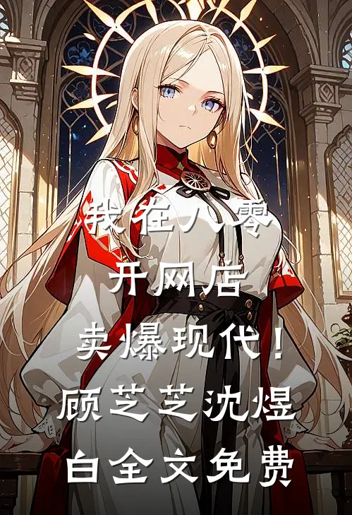 望回来时路:全本+番外+后续
