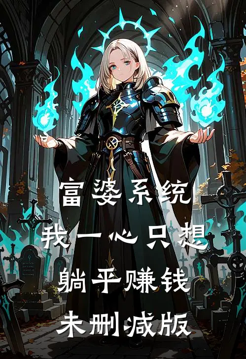精神小妹崩老登，老登返现崩小妹新上热文