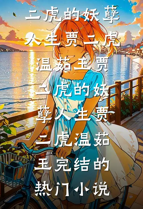 大明:开局要被诛满门?我人麻了