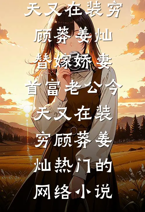 攻略进度100%，我选择一尸三命完结版