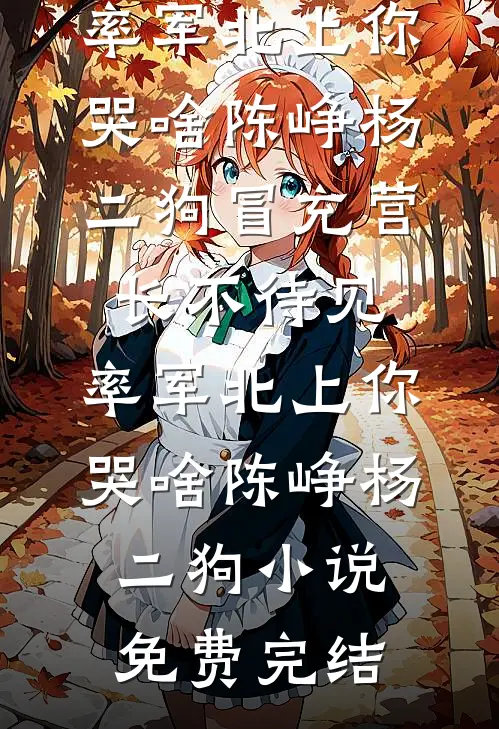 风渡江南寄相思笔趣阁