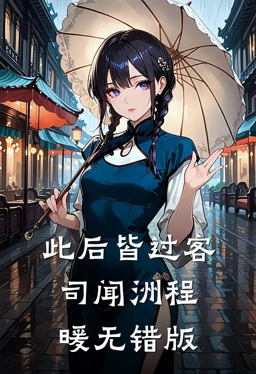 成婚两年，夫君竟说我不能生？番外