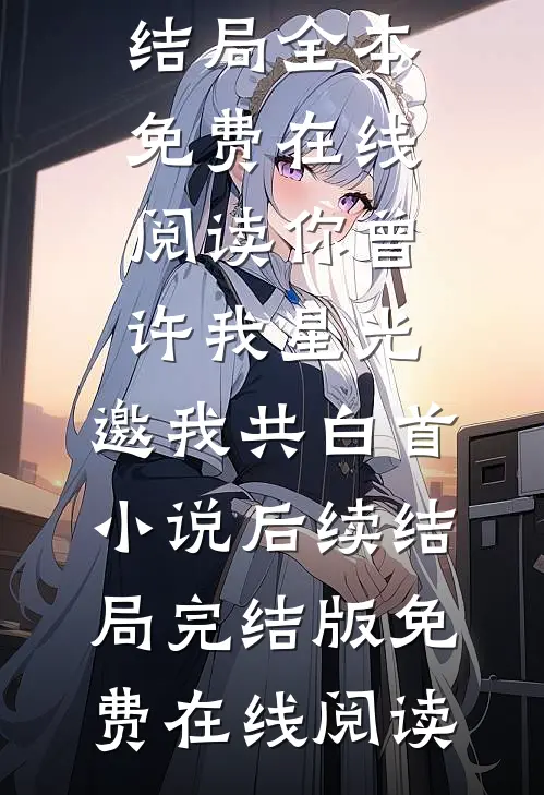 我以残骨吻自由抖音热门