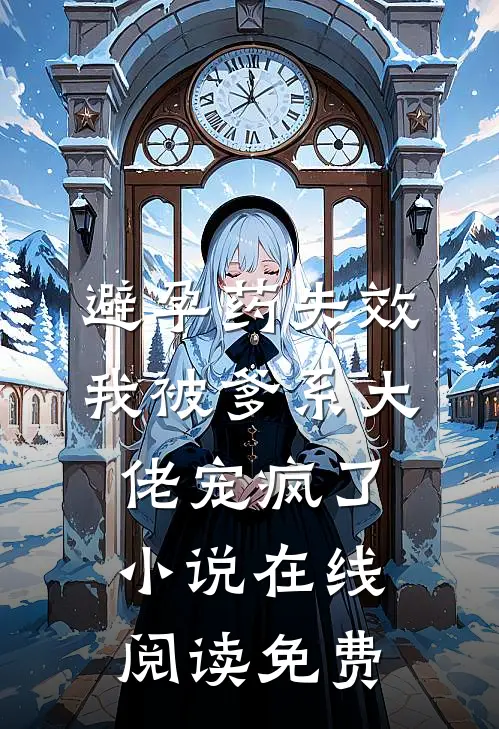 走投无路，继姐拉我合租后续+完结