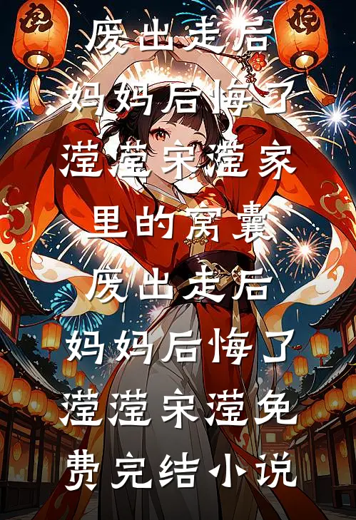 七零女主抢空间？两千卖她西贝货章节