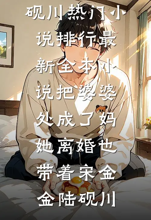 老公把我的包间换给白月光后，我换了一个老公全文免费