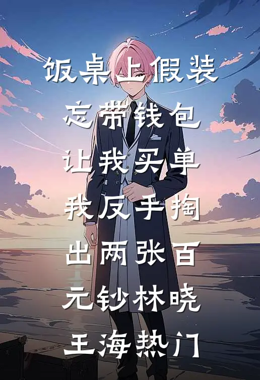 开局无限合成，我霸占皇帝后宫质量好文